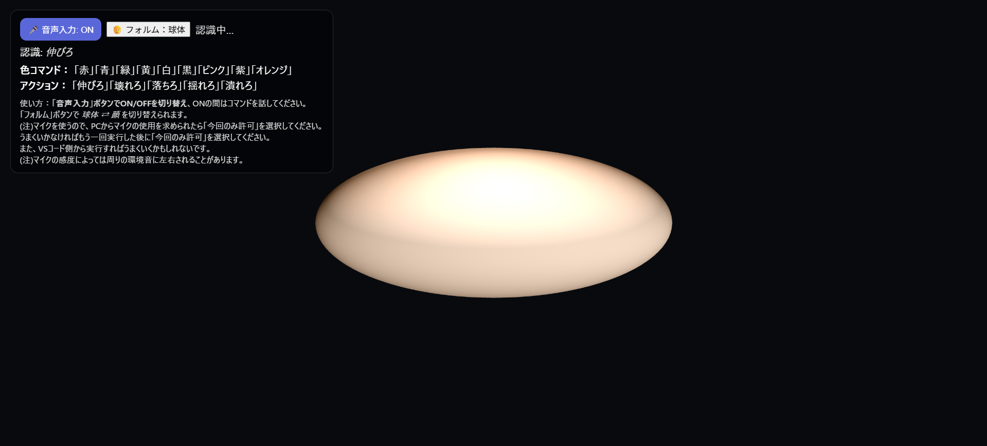 Voice Reactive Object のサムネイル