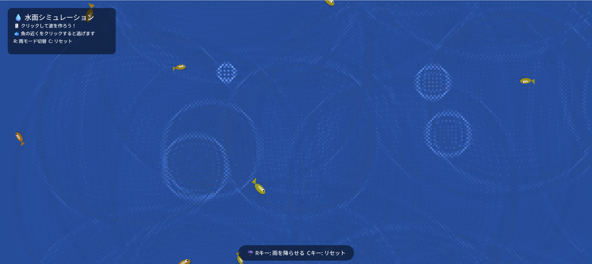 Water Surface Simulation のサムネイル